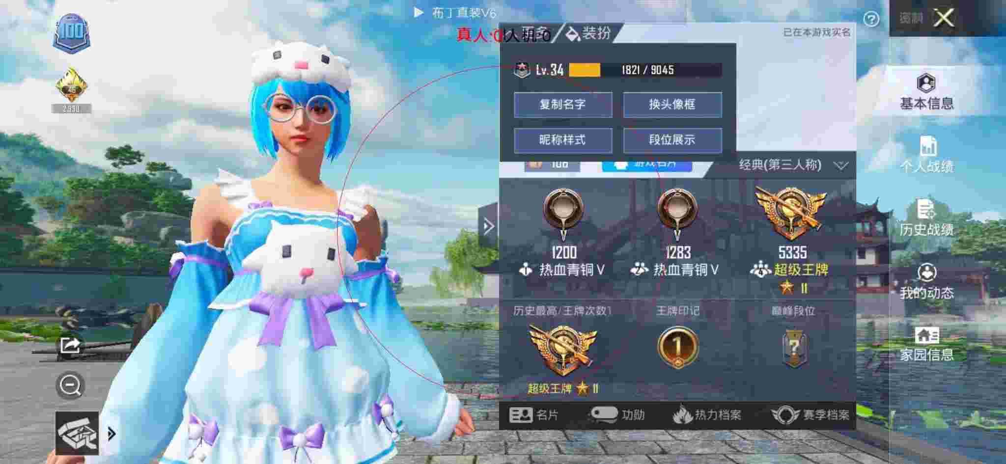和平精英布丁直装透视 - 和平精英不求人和牧童遇到外挂辅助预览图